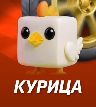 Игра Курица в Слотокинг казино