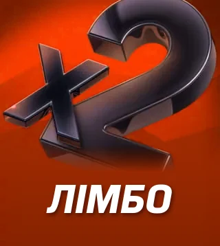 Гра Лімбо у Слотокінг казино