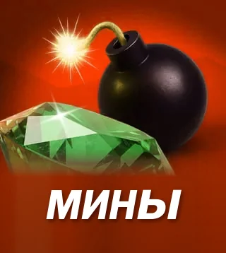 Игра Мины в Слотокинг казино